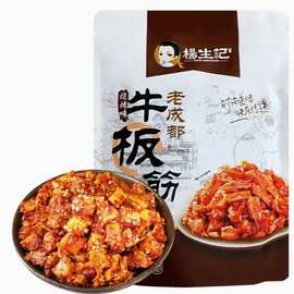 【杨生记 麻辣味牛板筋108g】速食零食休闲食品卤味肉类网红夜宵