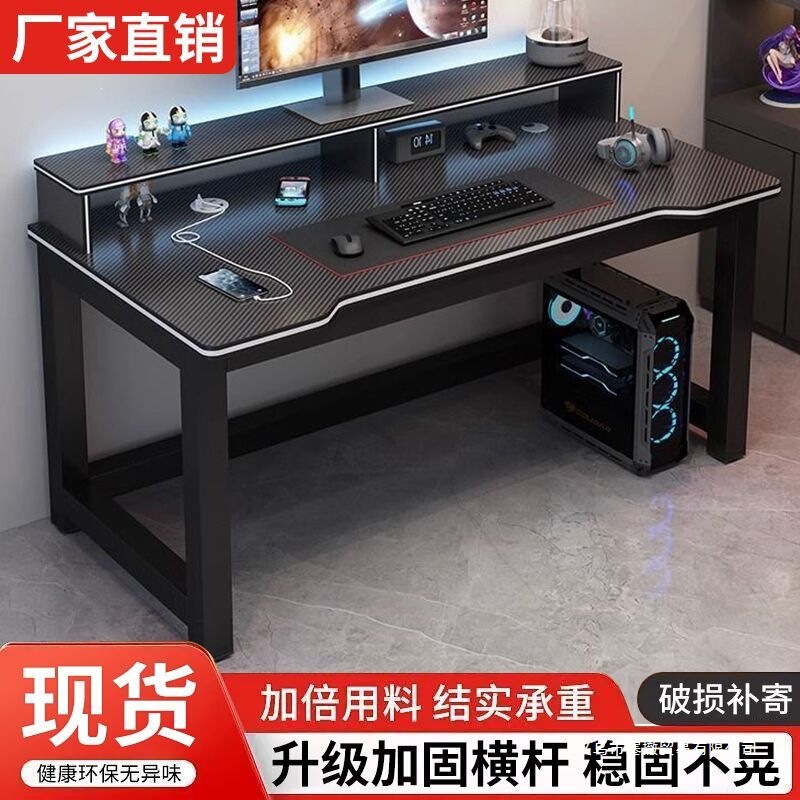 Double Carbon Fiber Gaming E-Sports Table Computer Desk Desktop Table Student Desk Home Bedroom Study Table Office Desk