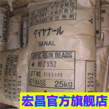 �����Ա�ϩ���֬ MB-2952 ������w��֬ MR-113 116�׷�ɢ