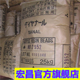 �����Ա�ϩ���֬ MB-2952 ������w��֬ MR-113 116�׷�ɢ
