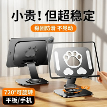 平板手机支架全金属支撑架旋转可折叠懒人支架桌面通用追剧上网课