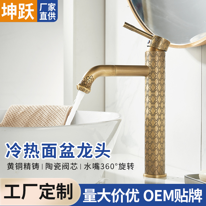 Cross-Border All-Copper Faucet European-Style Antique Countertop Basin Faucet Hotel Bathroom Hot and Cold Basin Faucet