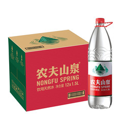 农夫山泉 饮用水饮用天然水1.5L*12瓶 整箱装 瓶装水批发包邮