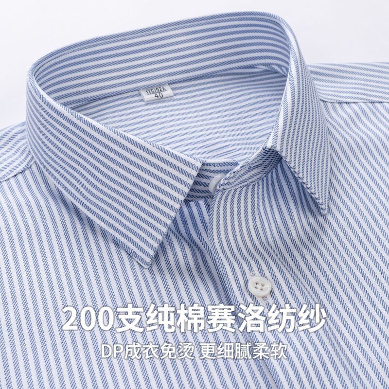 200 pieces of pure cotton DP ready-to-wear men's shirts, wrinkle-free, long-sleeved, high-end business casual striped shirts with a sophisticated look 200 pieces of pure cotton DP ready-to-wear men's shirts, wrinkle-free, long-sleeved, high-end business casual striped shirts with a sophisticated look