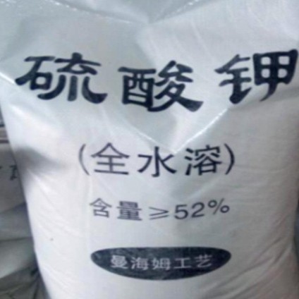农业级硫酸钾 水溶钾肥  工业级硫酸钾 国标硫酸钾 单包可售