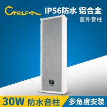 CTRLPA CS383 防水音柱室外音箱 校园户外壁挂喇叭防雨定压音响