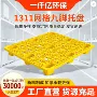 工业九脚加厚吹塑卡板