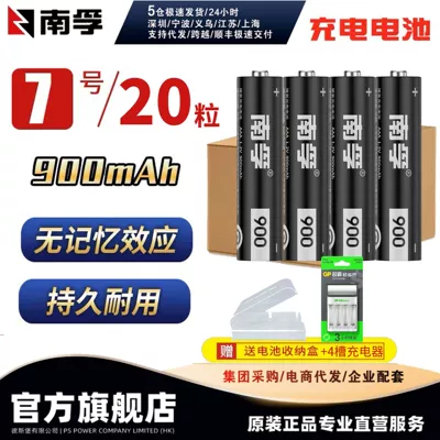 Hibrid akkumulyator batareyaları – 2 tablets - no-7-900-mah-20-tablets-comes-with-storage-box5-free-charger
