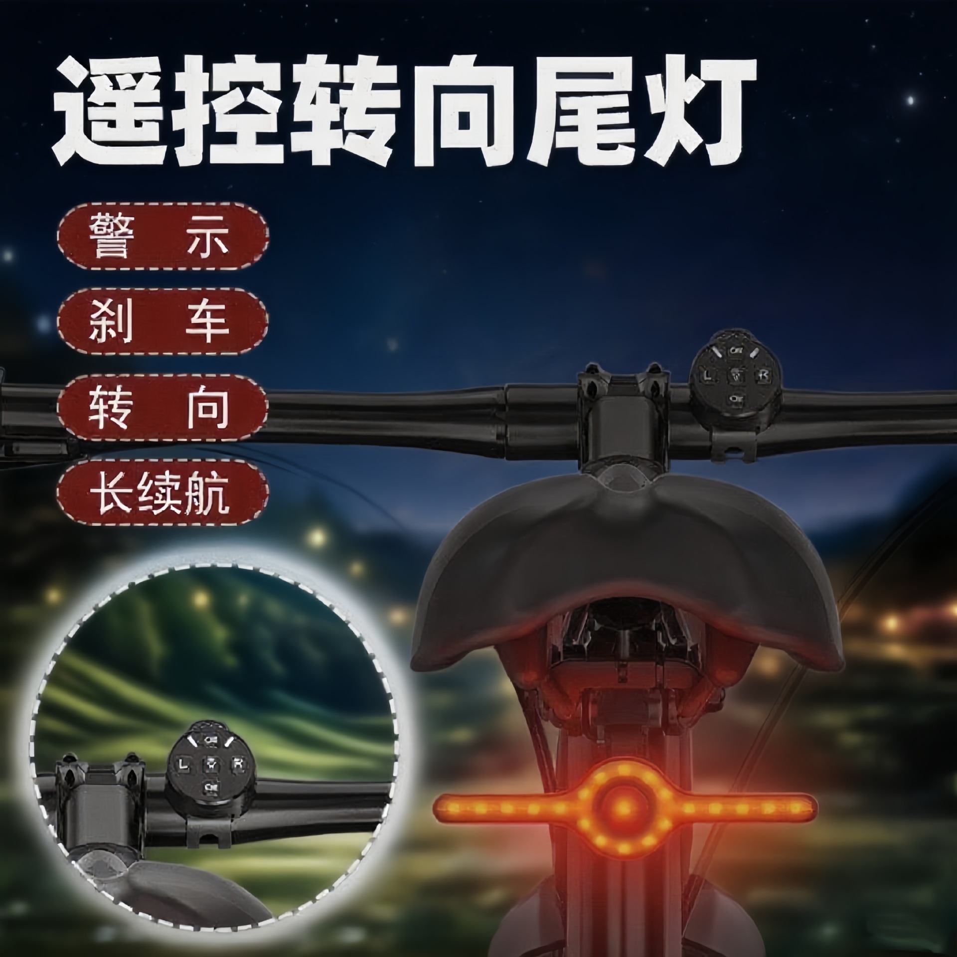 2025 New Bicycle Tail Light Left and Right Steering Brake Sensor Light Wireless Remote Control Warning Outdoor Cycling Equipment