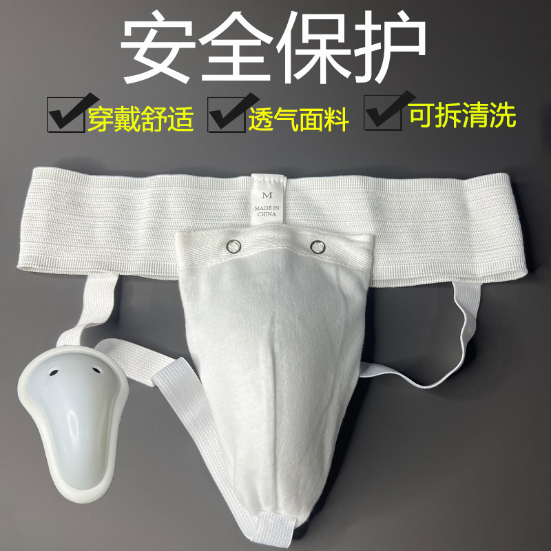 Breathable Cotton Men's Crotch Protection Boxing Crotch Protection Muay Thai Karate Crotch Protection Underwear Sanda Taekwondo Crotch Protection Gear