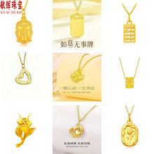 深圳水贝黄金999足金吊坠项链3D硬金美业情人节随手礼物金店同款