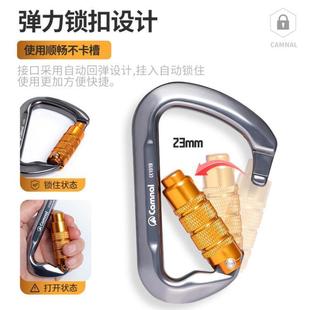 Kanle/Camna D-Type Automatic Lock Rock Climbing Main Lock Safety Main Lock Outdoor Mountaineering Quick Lock