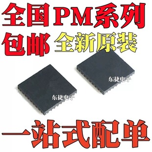ȫ��ԭ�b PM6680TR PM6685TR PM6686TR �NƬQFN32���b оƬIC