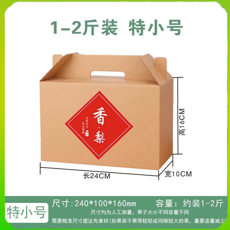 梨子包装盒秋月梨礼盒空盒香梨包装箱南果梨礼品盒翠冠梨礼盒纸箱|undefined