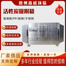 废气处理设备;废气吸附装置;油烟净化设备