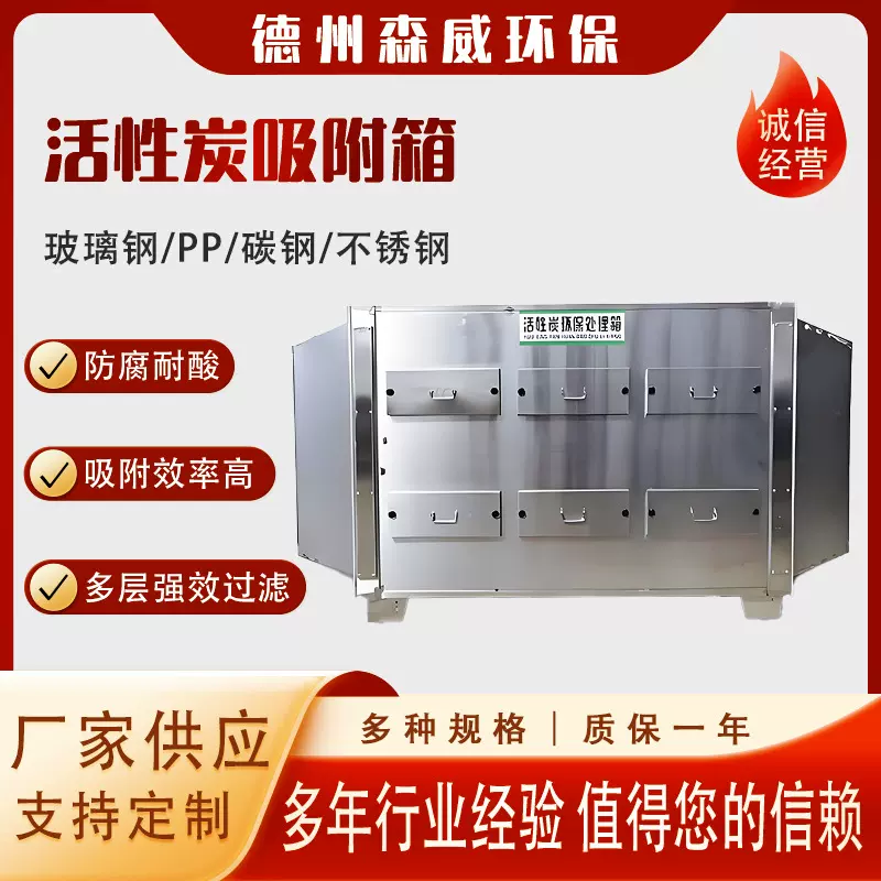 废气吸附净化装置漆雾废气环保处理二级干式过滤箱活性炭吸附箱