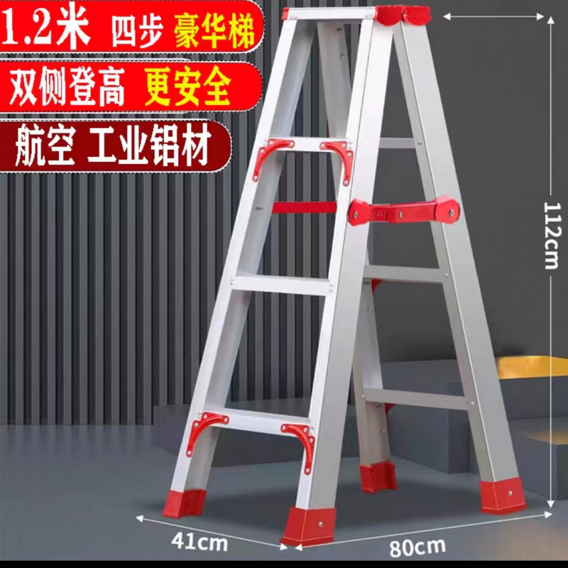 加粗巨厚家用双人梯三角加粗铝合金家庭多功能耐用人字电工梯子|undefined