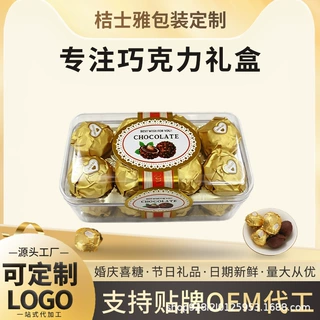 源头厂家定制16粒节日送礼金色巧克力礼盒结婚伴手礼支持OEM贴牌