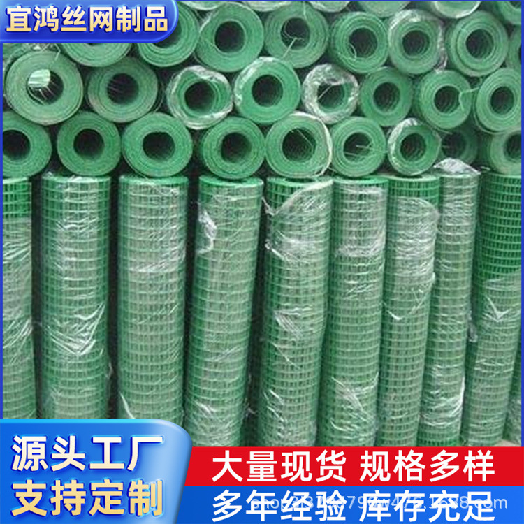 小孔绿网格包塑电焊网铁丝网围栏养殖网养鸡网荷兰网钢丝网防护网