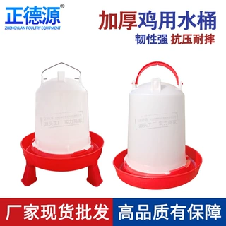 加厚出口PE原料鸡家禽水桶水壶1L3L6L8L11L批发