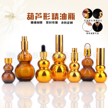 现货双葫芦精油滴管瓶金色茶色玻璃避光小药瓶分装瓶精华液乳液瓶