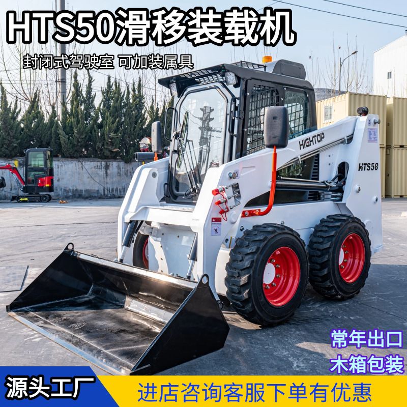 源头工厂座驾式滑移装载机 可加装多种属具一机多用轮式装载机