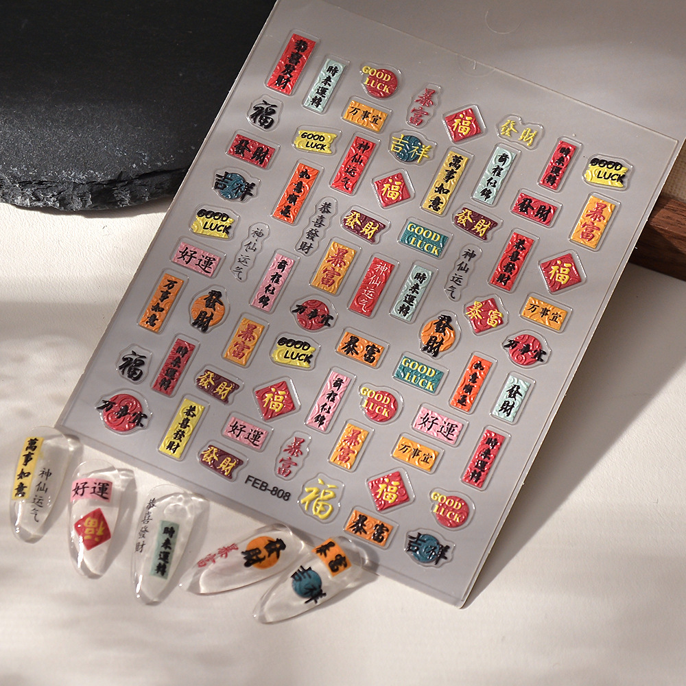 Pegatinas de uñas 5d dorado Año Nuevo pegatinas alivio fuegos artificiales online celebridad Dios de la riqueza afortunado adhesivo Año Dragón calcomanías de uñas