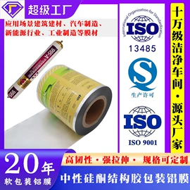 复合包装材料;医药包装;复合包装制品