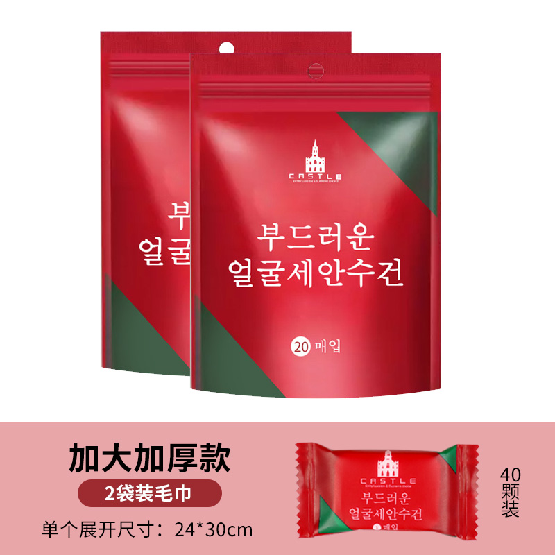 [24*30 thickened] Compressed towels 2 bags and 40 packs