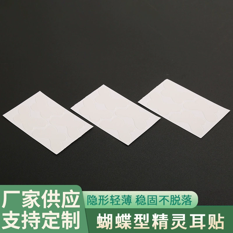 Новые наклейки на уши эльфа в форме бабочки можно использовать многократно, прозрачные невидимые наклейки на уши, удерживающие ветер, поддержка ушей и фиксированные наклейки.