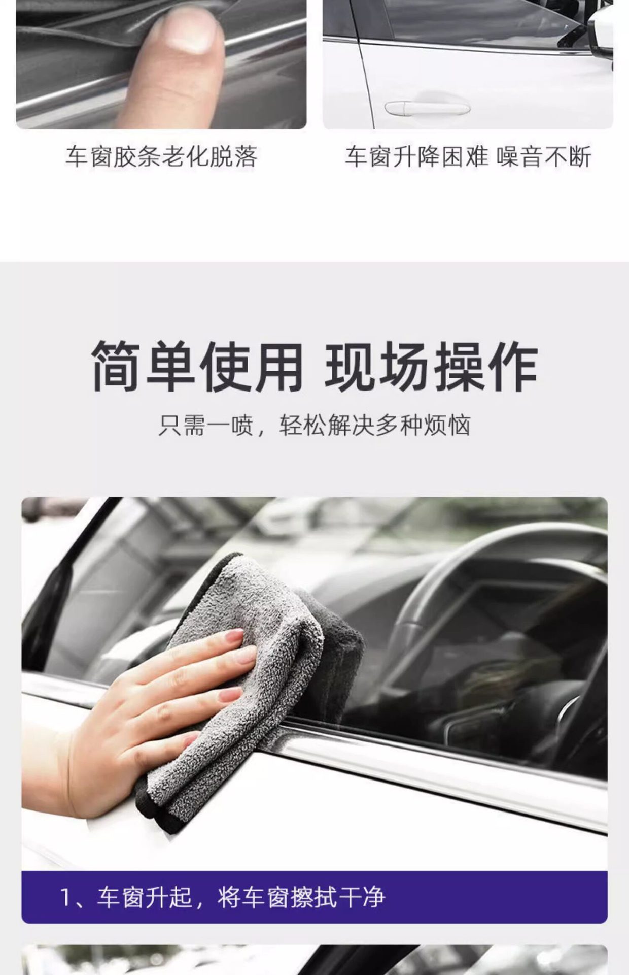Car window lubricant, sunroof track, car door lubricant, anti-stick and noise-reducing special cleaning and glass maintenance agent