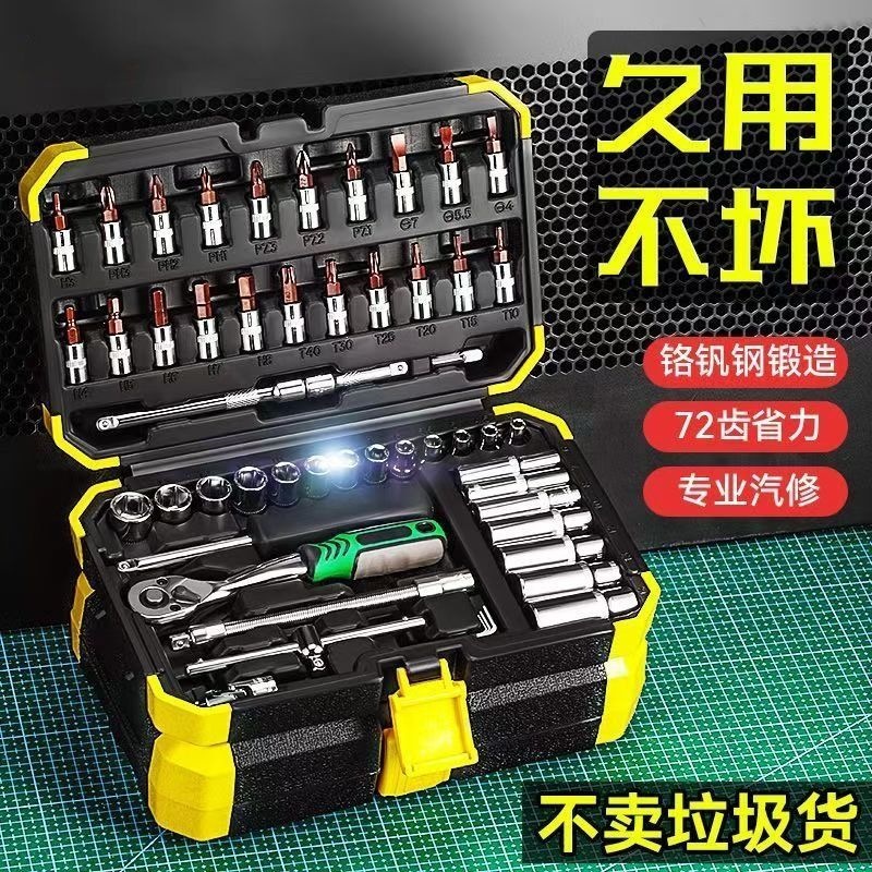 53-Piece Set of Automotive Repair Tools, Complete Car Repair Tool Set, Small and Medium-Sized Socket Wrenches, Quick Ratchet Wrenches