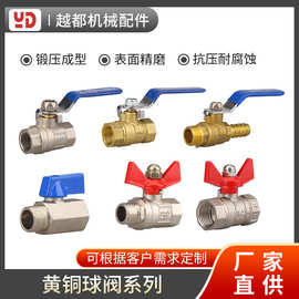 阀门开关球阀迷你球阀球阀开关4分304不锈钢球阀304球阀 黄铜球阀