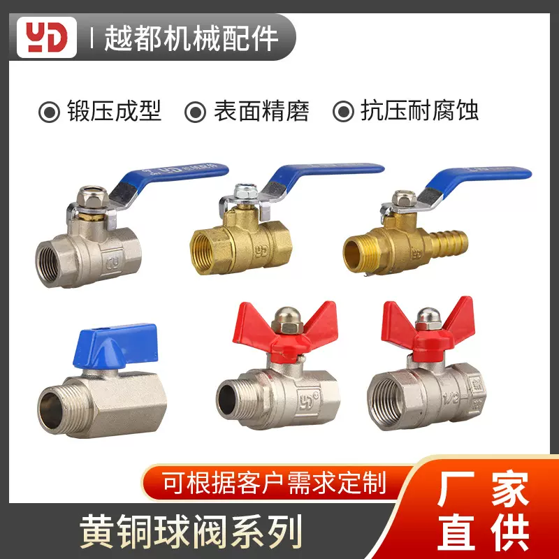 阀门开关球阀迷你球阀球阀开关4分304不锈钢球阀304球阀 黄铜球阀