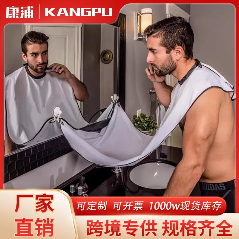 跨境热销男士理发围布剃须刮胡子修胡子造型围布不沾发染烫理发衣
