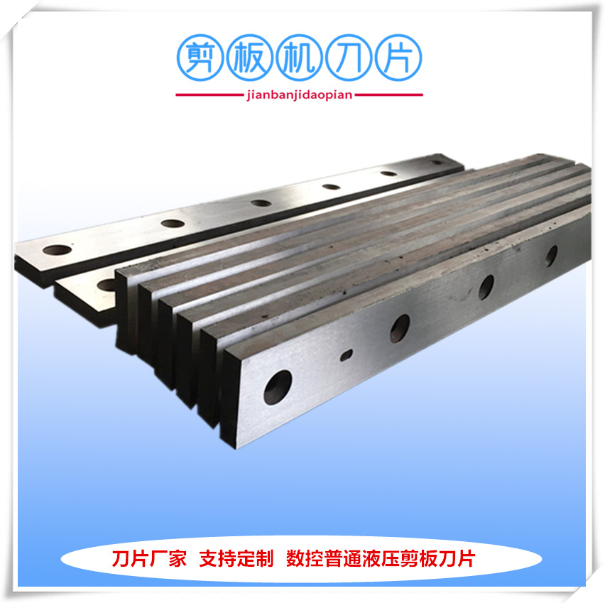 厂家现货供应液压冲剪机剪板刀片 板材剪切刀具 9CRSI材质