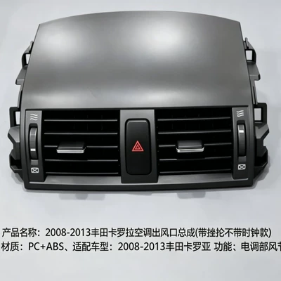 Corolla, exclusive air conditioning vent Other Car Modifications