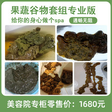 美容院台湾果蔬谷物酵素套盒清净化益生菌宿便饥肠排餐产品酵素粉