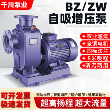 BZ自吸泵ZW三相无堵塞排污泵卧式管道离心泵灌溉大流量380v污水泵