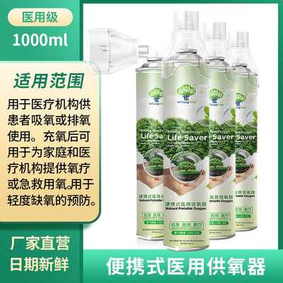 goods in stock portable Oxygenator Oxygen bottle Plateau Hypoxia Oxygen tank family Meet an emergency Mini