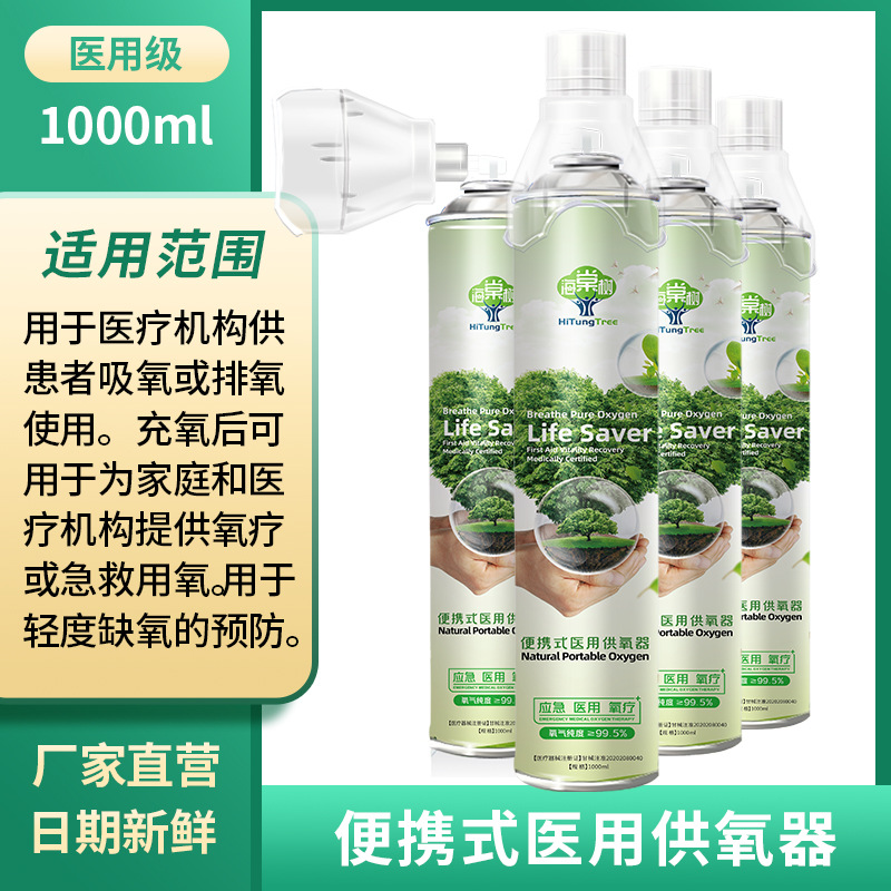 goods in stock portable Oxygenator Oxygen bottle Plateau Hypoxia Oxygen tank family Meet an emergency Mini