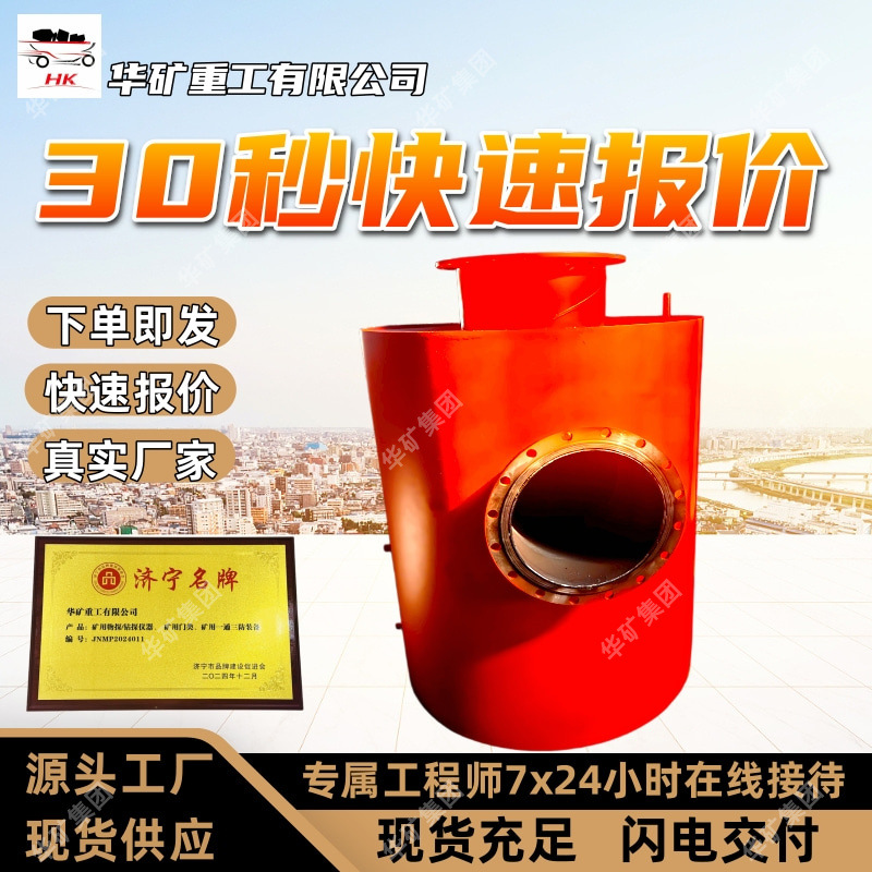 Overpressure Protection Water Seal and Explosion-Proof Device Wear-Resistant Material Water Seal and Explosion-Proof Device Fbq-1 Water Seal and Explosion-Proof Device