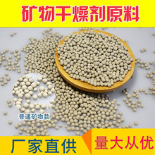 活性矿物颗粒凹凸棒土干燥剂原料矿物陶土散装防潮剂工厂直供批发