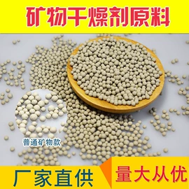 矿物吸附剂;硅胶;其他吸附剂