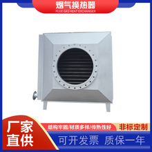 烟气换热器废气不锈钢空气水冷却器加热器余热回收翅片管散热器