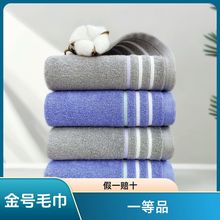 金号纯棉毛巾成人柔软吸水家用洗脸大面巾高档洗澡男女情侣擦脸巾