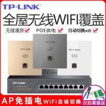 TPLINK���ò���86���p�l�o��AP�҃��렝ʽWIFI���wPOE�W����