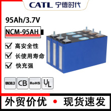 大品牌NCM95 方形铝壳三元锂电池 3.7V 95Ah 电动车动力储能电