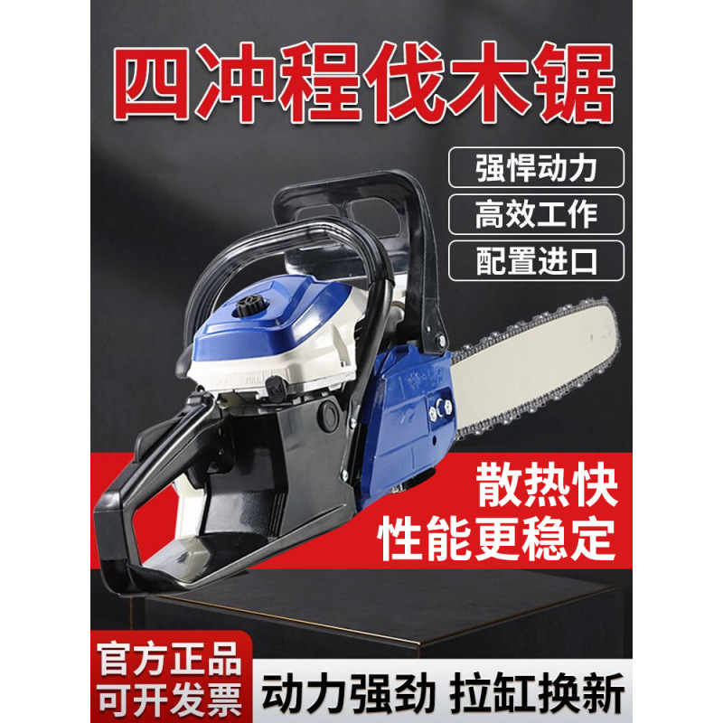 油锯伐木锯小型家用电锯手持18寸20寸大功率砍树神器四冲程汽油锯