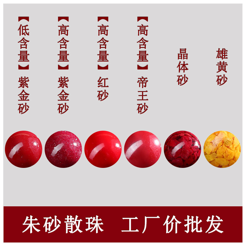 天然原石高含有辰砂丸玉ルースビーズ紫金帝紅砂手作りビーズDIYアクセサリー|undefined